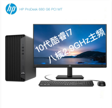 惠普HP 680  I7-10700 / 32G/ 256G SSD + 2TB SATA / 550W / 2G独显 / DOS / USB 键鼠/27英寸2K IPS显示器/3年保修