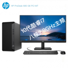 惠普HP 680  I7-10700 / 32G/ 256G SSD + 2TB SATA / 550W / 2G独显 / DOS / USB 键鼠/27英寸2K IPS显示器/3年保修