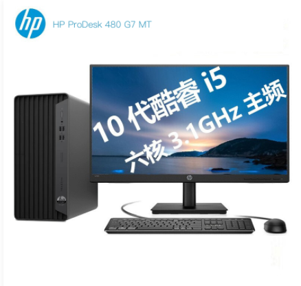 惠普HP台式计算机 ProDesk 480 G7 MTIntel I5-10500/8GB/128GB SSD+ 1TB HDD/集显/linux/3年保修（Intel）