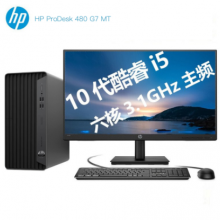 惠普HP台式计算机 ProDesk 480 G7 MTIntel I5-10500/8GB/128GB SSD+ 1TB HDD/集显/linux/3年保修（Intel）