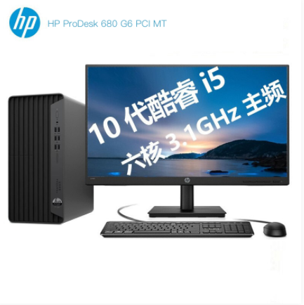 （HP)台式计算机Prodesk 680 Intel i5-10500/8G/1T B HDD/2G独显/DVDRW/Linux//3年保修/260W/21.5IPS显示器
