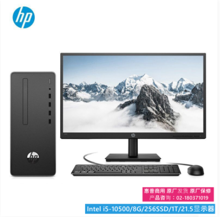惠普台式机计算机 288 G6 Intel i5-10500/8G/256SSD+1T SATA/DVDRW/Linux/21.5显示器/3年保修（Intel）