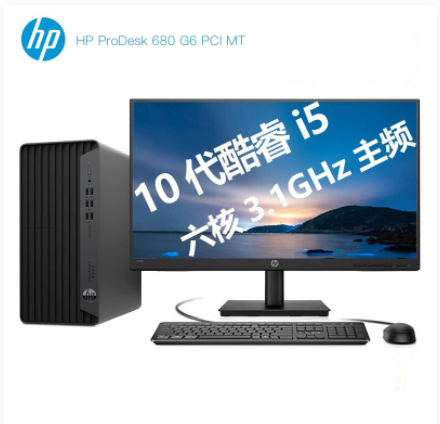 惠普台式计算机HP 680 G6 i5-10500/8G/256SSD+1T SATA/DVDRW/Linux/21.5显示器/3年保修（Intel第十代处理器）