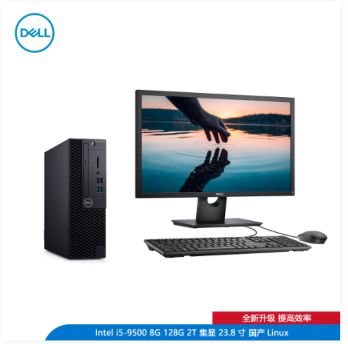 Dell(戴尔)OptiPlex 3070小型商用机: i5 9500/8G/128G SSD/2T HDD/集显/23.8寸/中标麒麟Linux