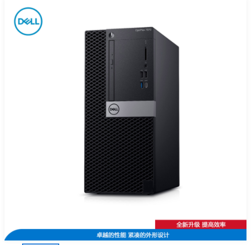 Dell(戴尔)OptiPlex5090微塔式商用机:i7-10700/16G/256G/1T/双2G独显/Win10