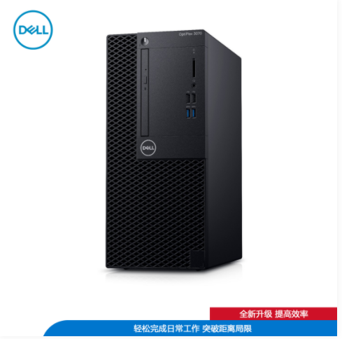 Dell(戴尔)OptiPlex5090微塔式商用机:i7-10700/8G/256G/1T/集显/Win10