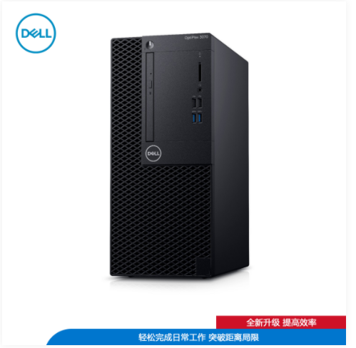 Dell(戴尔)OptiPlex 5090微塔式商用机:i5-10505/8G/1T/集显/Win10