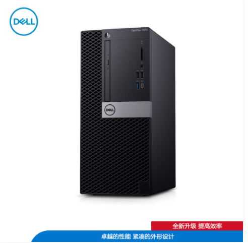 Dell(戴尔)OptiPlex 7080微塔式商用机:i7-10700/32G/512G/1T/4G独显/Linux