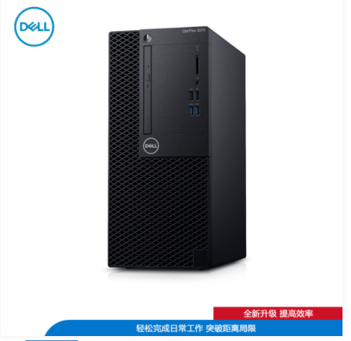 Dell(戴尔)OptiPlex 3080微塔式商用机:i5-10500 /8G/1T/集显/中标麒麟/21.5寸