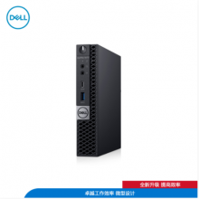 Dell(戴尔)OptiPlex 3080微型商用机:i5-10500T/16G/256G SSD/集显/无线/P2219H 21.5寸/中标麒麟
