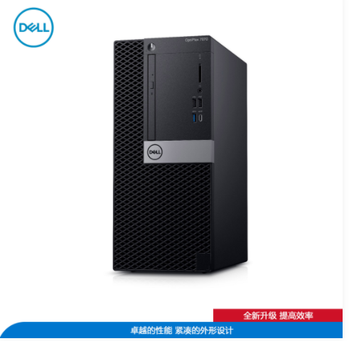 Dell(戴尔)OptiPlex 7080微塔式商用机:i7-10700/16G/256G/2T/4G独显/Win10