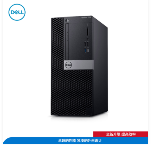 Dell(戴尔)OptiPlex 5080微塔式商用机:i7-10700/16G/256G/2T/4G独显/23.8寸/中标麒麟