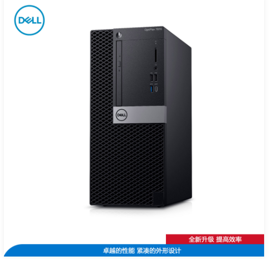 Dell(戴尔)OptiPlex 7080微塔式商用机:i7-10700/16G/256G/2T/集显/23.8寸/中标麒麟