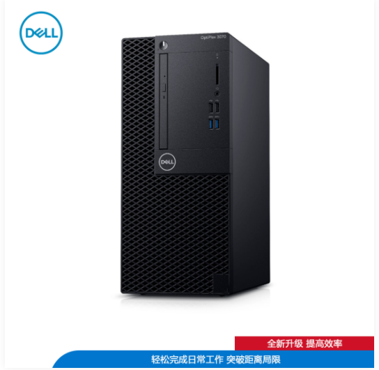 Dell(戴尔)OptiPlex 5080微塔式商用机:i5-10500/8G/2T/集显/21.5寸/中标麒麟