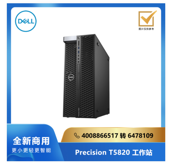 Precision T5820 系列工作站/ W-2223/16G/256G/2T/P400 2G独显/Linux