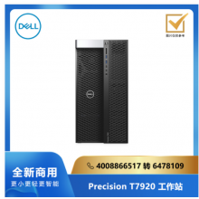 DELL Precision T7920 塔式工作站：Intel : Intel 4210R*2/64G/512G SSD/2T SATA/RTX3090 24G 独显/Win10/三年