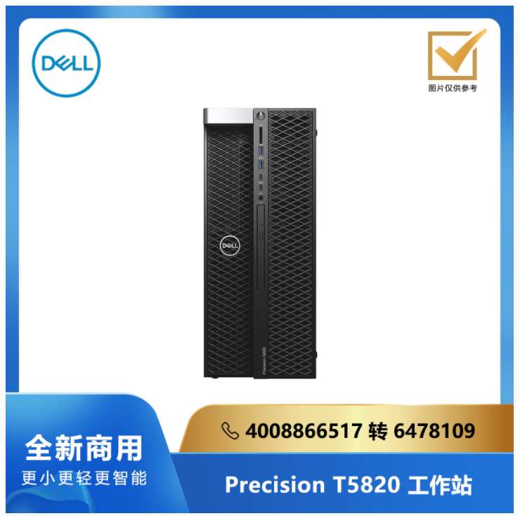 DELL Precision T5820 系列工作站/Intel W-2225/16G/2T/4G独显/21.5寸/Linux