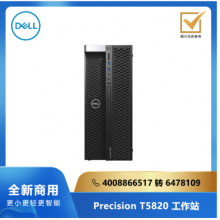 DELL Precision T5820 塔式工作站：intel W-2245*1/16G/512G SSD/P2200 5G独显/无线键鼠/双网卡/Win10