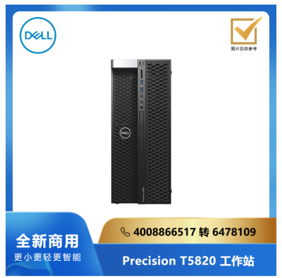 DELL Precision T5820 塔式工作站：intel W-2295*1/128G/2*1T SSD/RTX,3080 10G独显/神州网信win10/27寸