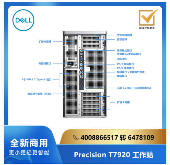 DELL Precision 7920系列工作站/Intel 6234*1/16G/1T SATA/RTX5000  16独显/Linux/五年