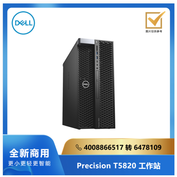 Precision T5820 系列工作站/ W-2265/32G/512G/2T/P1000/Win10/23.8寸
