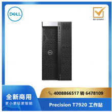 DELL Precision T7920 系列工作站/单至强银牌5222/128G/512SSD/2T/RTX3090 24G独显/Linux