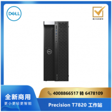 DELL Precision T7820 塔式工作站：Intel 3206R*1/16G/2T/4G 独显/双网卡/23.8寸/Linux