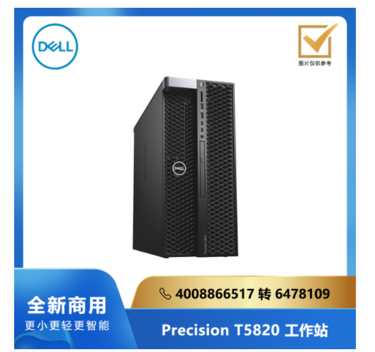 DELL Precision T5820 系列工作站/ i9-10980XE/64G/1T SSD/2T/2G独显/Linux/三年/27寸