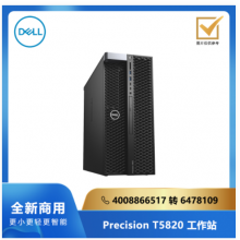 DELL Precision T5820 系列工作站/ i9-10980XE/64G/1T SSD/2T/2G独显/Linux/三年/27寸