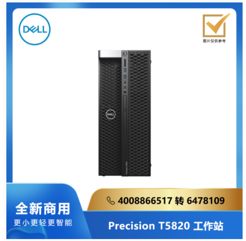 DELL Precision T5820 系列工作站/i9-10900X/32G/512SSD/2T/2G独显/Linux/三年/27寸