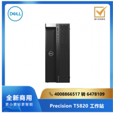 DELL Precision T5820 系列工作站/i9-10900X/32G/512SSD/2T/2G独显/Linux/三年/27寸