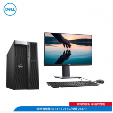 Precision T7920 系列工作站/双至强银牌4214/16/2T/5G独显/23.8寸