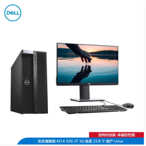 DELL Precision T7820 系列工作站/双银牌4214/32G/2T/DVDRW/P2200/中标麒麟