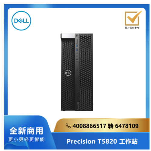 DELL Precision T5820 系列工作站/Intel W-2125/16G/2T/4G独显/21.5寸/国产Linux