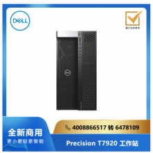 DELL Precision T7920 塔式工作站：intel 3204*1/32G/256G+2T/4G 独显/神州网信win10