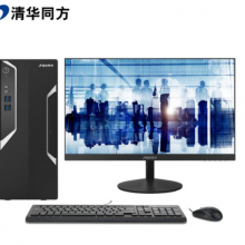 清华同方 超越E500-15661 商用台式机 i7-9700/16G/256G+2T/4G独显/DVDRW/23.8英寸