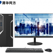 清华同方 超越E500-33657 商用台式机 R5 1600/8G/128G+1T/2G独显/DVDRW/21.5英寸/三年上门