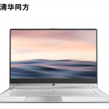 清华同方 超锐X41笔记本 I7-10510U /8G /256GB SSD /2G独显 /三年