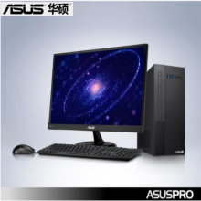 华硕（ASUS)D642MF系列、I5-9400、8G内存、128G固态+1T机械硬盘、2G独立显卡、21.5寸显示器、DOS系统（机械硬盘+固态硬盘）