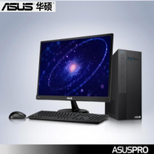 华硕（ASUS)D642MF系列、I5-9400、8G内存、1T机械硬盘、2G独立显卡、21.5寸大屏显示器\DOS系统（Intel DOS）
