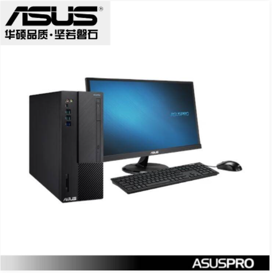 ASUS(华硕）台式计算机 D641MD系列: I5 9500、8G内存、1T硬盘、2G独显、21.5寸显示器1920*1080、win10
