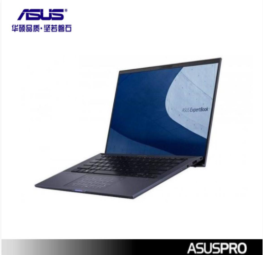 ASUS(华硕、便携式计算机、B9450F系列（超轻薄）（Intel I7 10510U\16G内存、1T高速 固态硬盘、14寸1920*1080、DOS系统、超轻薄约0.999KG,整机2年保修）