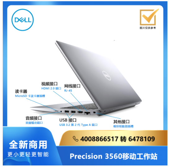 DELL Precision 5760 系列移动工作站/Intel 7-11850H/64G/512G SSD/4G独显/17寸/Linux