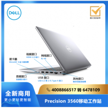DELL Precision 5760 系列移动工作站/Intel 7-11850H/64G/512G SSD/4G独显/17寸/Linux