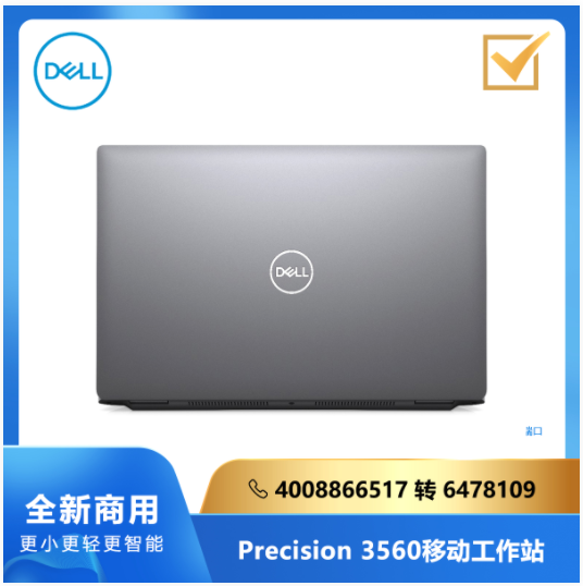 DELL Precision 3560 系列移动工作站/Intel i7-1185G7/32G/1T SSD/2G独显/15.6寸/Linux