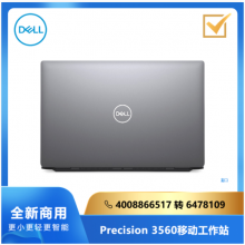 DELL Precision 3560 系列移动工作站/Intel i7-1185G7/32G/1T SSD/2G独显/15.6寸/Linux