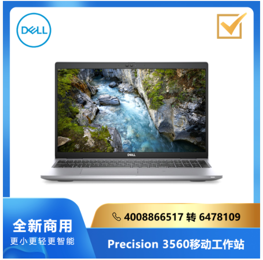 DELL Precision 3561 系列移动工作站/Intel i7-11850H/16G/256G SSD/2T SATA/T1200 4G独显/15.6寸/Linux