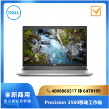 DELL Precision 3561 系列移动工作站/Intel i7-11850H/16G/256G SSD/2T SATA/T1200 4G独显/15.6寸/Linux