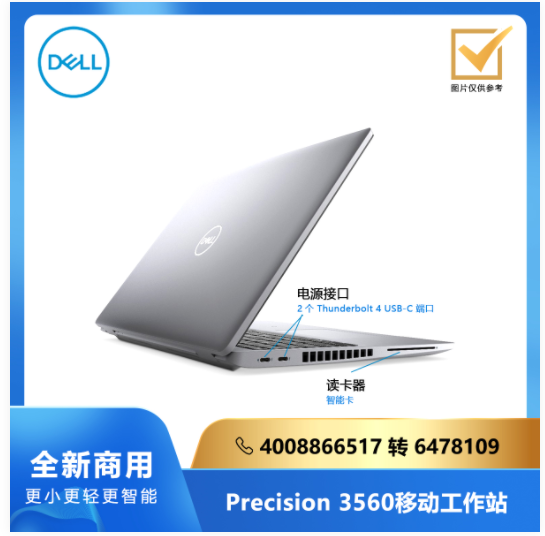 DELL Precision 3560 系列移动工作站/Intel i7-1185G7/16G/512SSD/2G独显/15.6寸