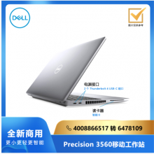 DELL Precision 3560 系列移动工作站/Intel i7-1185G7/16G/512SSD/2G独显/15.6寸